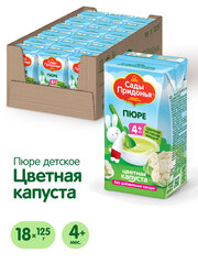 Пюре Сады Придонья цветная капуста, с 4 месяцев, Tetra Pak, 125 г, 18 шт.