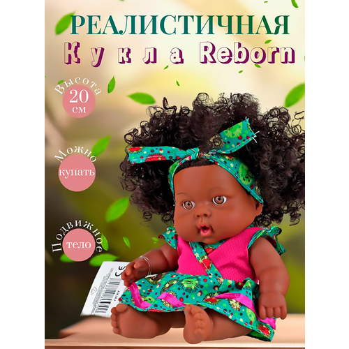 Кукла Reborn Африканка