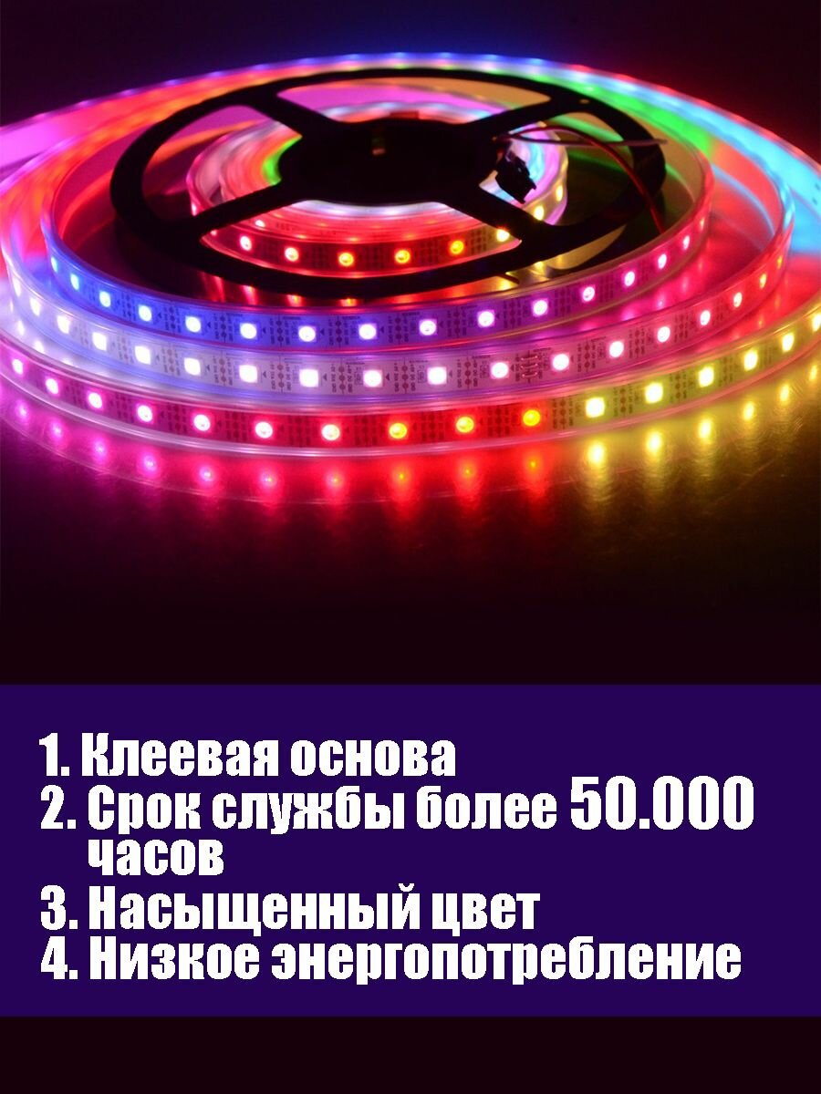 Лента светодиодная 5 метров RGB LED с пультом многоцветная - фотография № 2