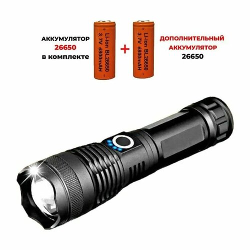 Ручной фонарь BL-X071-P90 + Дополнительный аккумулятор 26650 аккумулятор 26650 6000ma 3 2в с пином перезаряжаемая батарейка 1шт