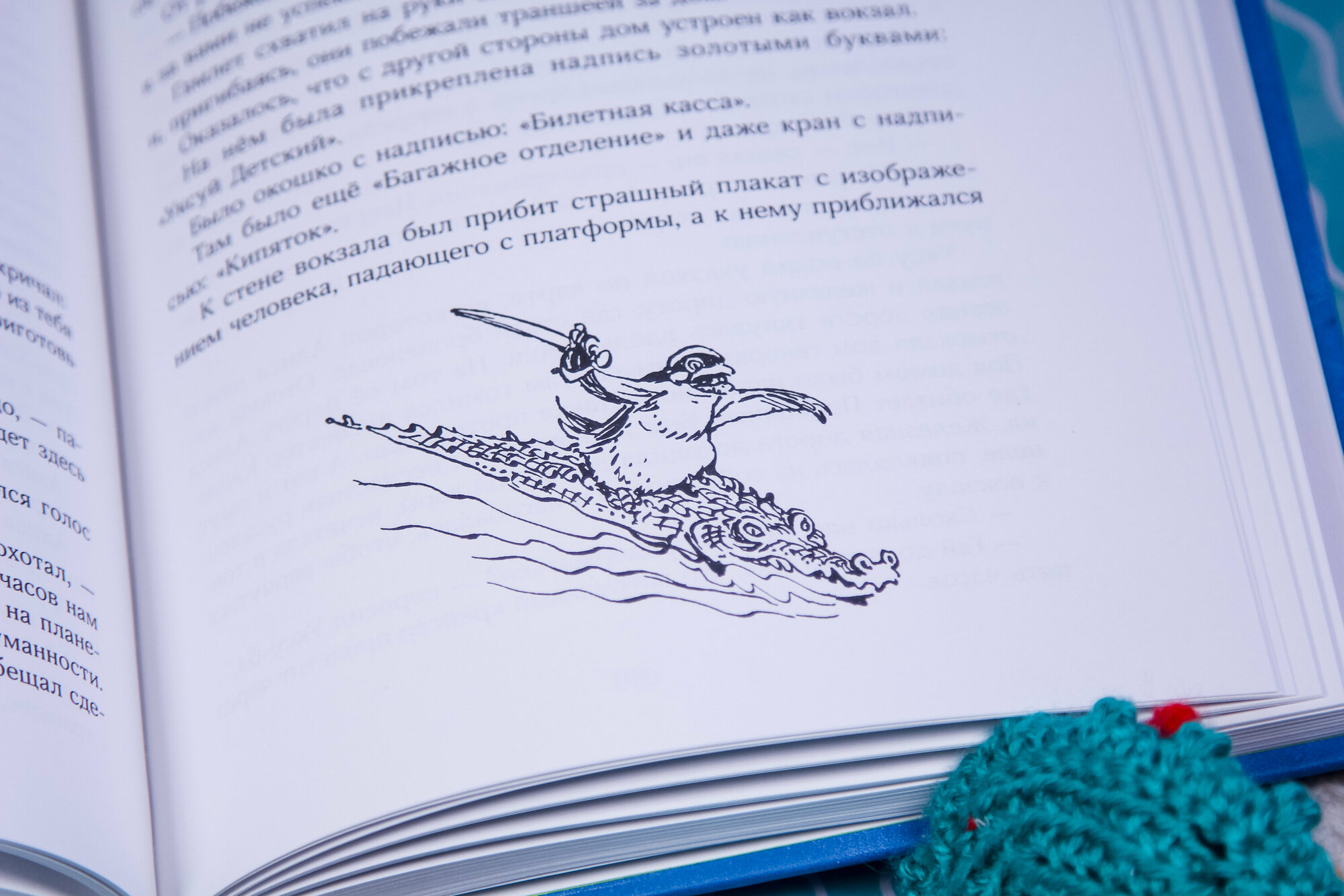Иллюстрированная библиотека фантастики и приключений. Опасные сказки - фото №3