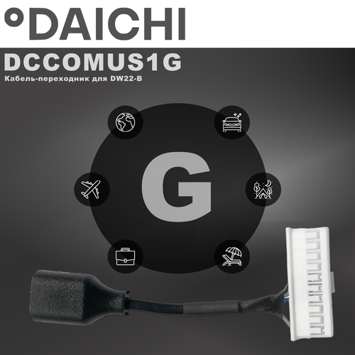 Кабель-переходник Daichi DCCOMUS1G