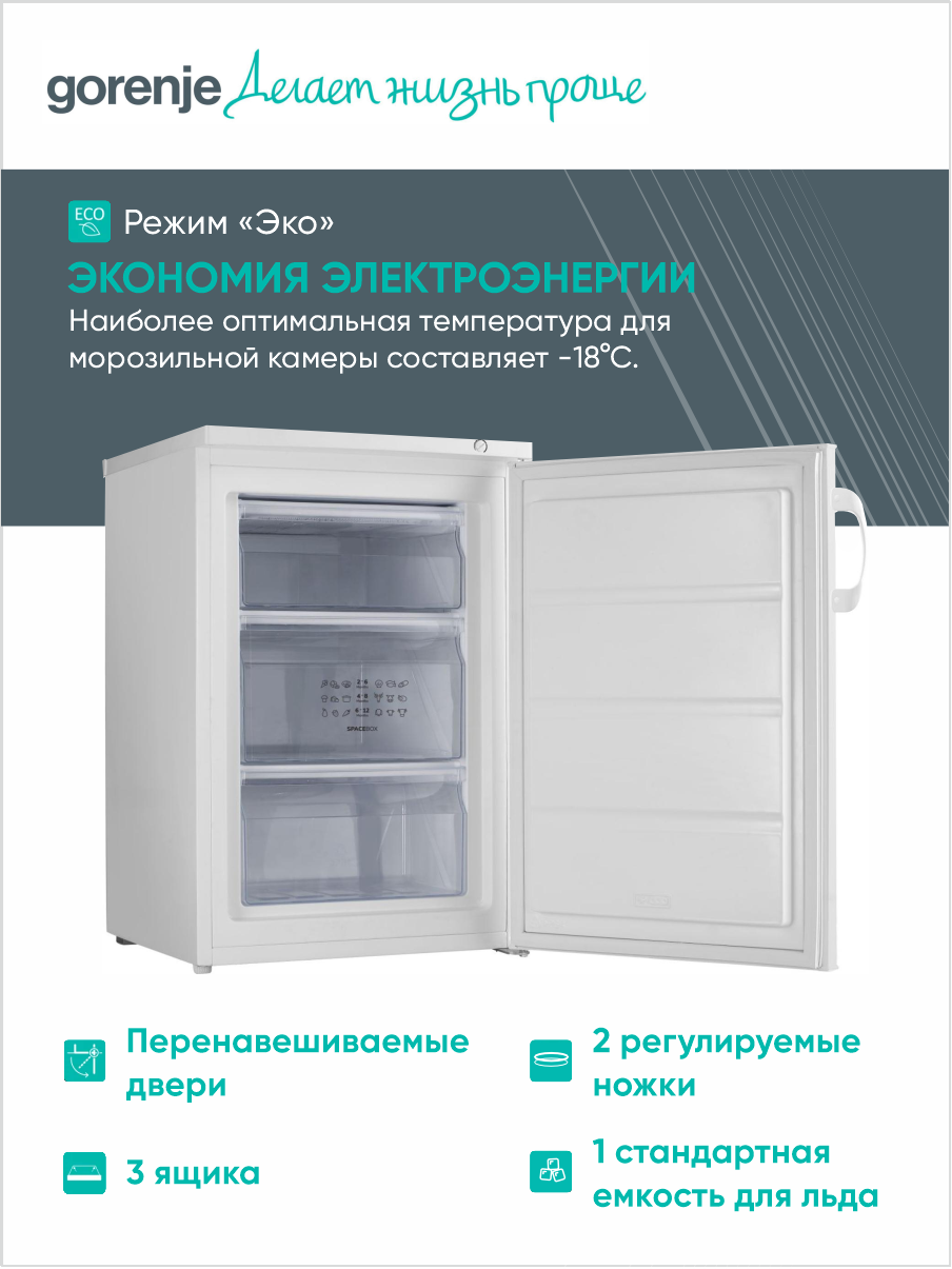 Морозильник Gorenje F492PW