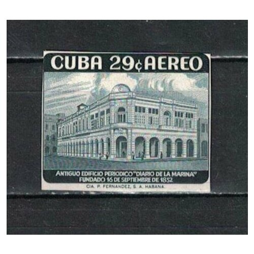 Почтовые марки Куба 1958г. 125-летие газеты Диарио де ла Марина - редкость Архитектура NG