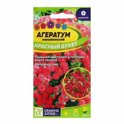 Семена Агератум Красный букет, 0.1 гр