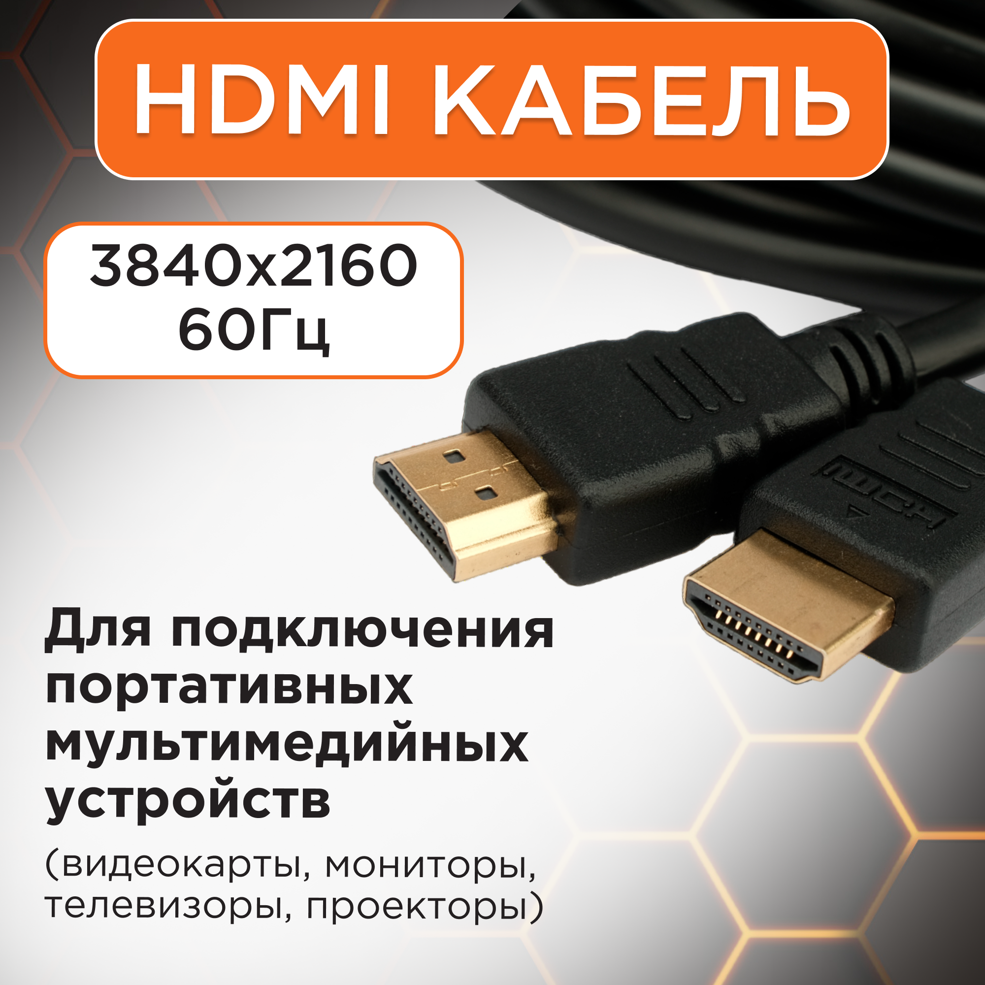 Кабель HDMI 1м Гарнизон GCC-HDMI-1М круглый черный - фото №3