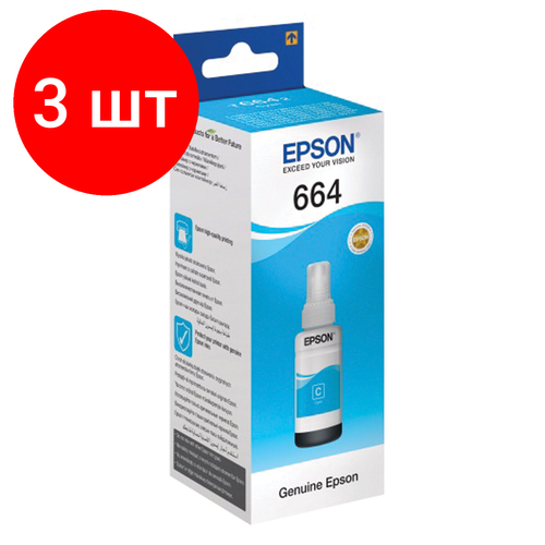 Комплект 3 шт, Чернила EPSON (C13T66424A) для СНПЧ Epson L100/L110/L200/L210/L300/L456/L550, голубые, оригинальные
