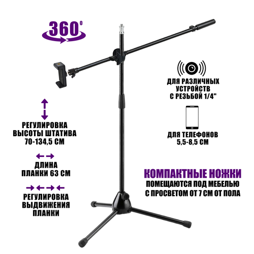 напольная стойка штатив для кольцевой лампы jbh g16 bc с крючком для противовеса держателем телефона кнопкой bluetooth и чехлом для переноски Напольная стойка штатив для съемки сверху ML-14P-63DT с держателем для телефона и кольцевой лампы