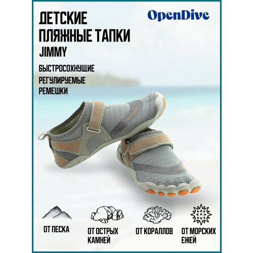 фото Аквашузы детские opendive jimmy, аквасоки спортивные, для плавания