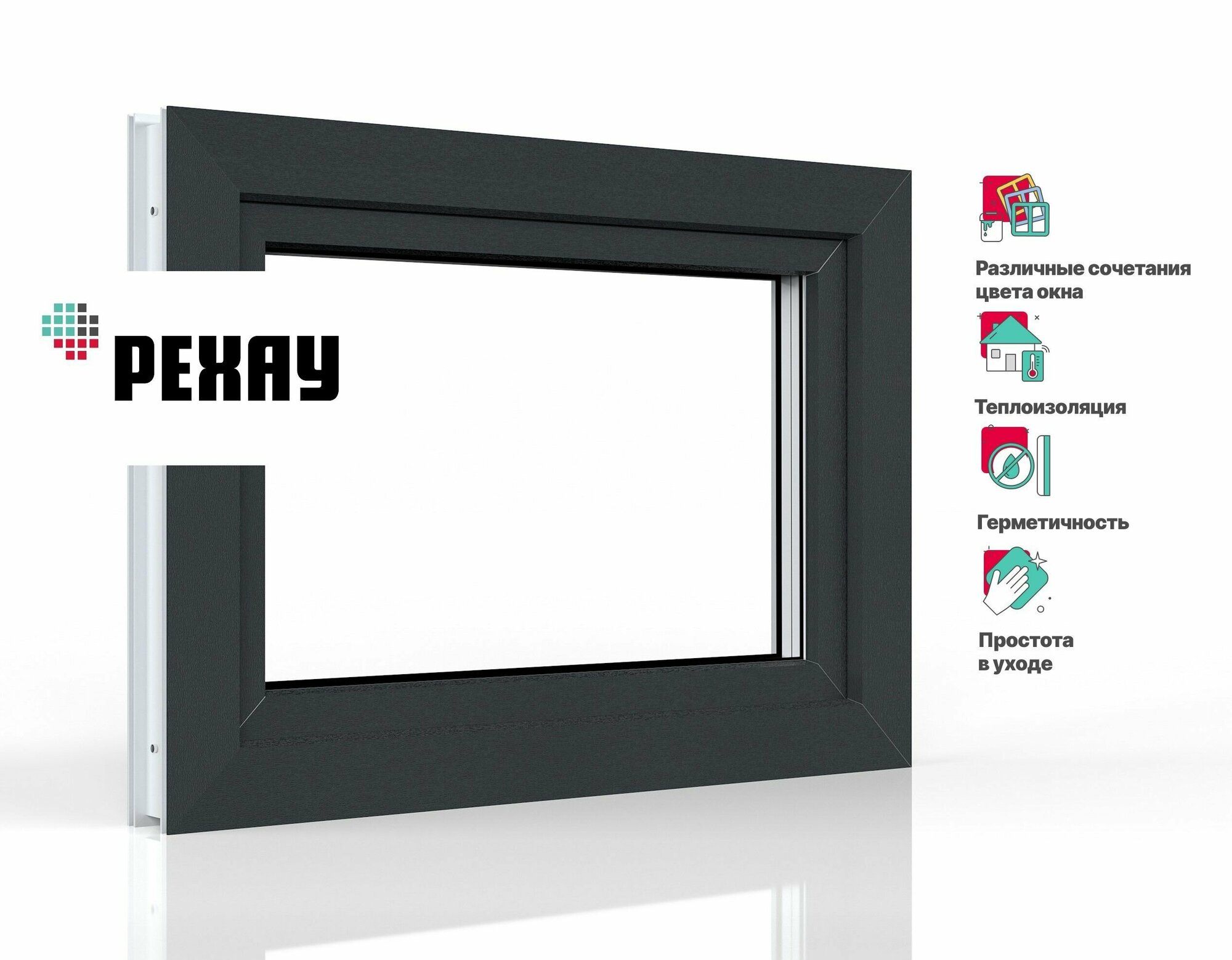 Пластиковое окно ПВХ РЕХАУ BLITZ 500x700 мм (ВхШ) (ВхШ) с учетом подставочного профиля, фрамуга, двухкамерный стеклопакет, антрацитово-серый снаружи