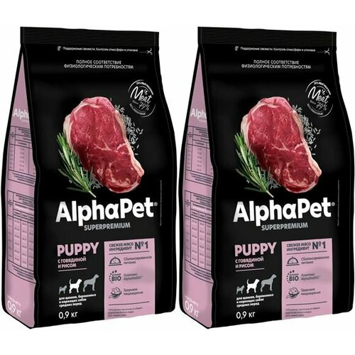 AlphaPet Корм сухой с Говядиной и рисом, для щенков, беременных и кормящих собак средних пород, 900 г, 2 уп