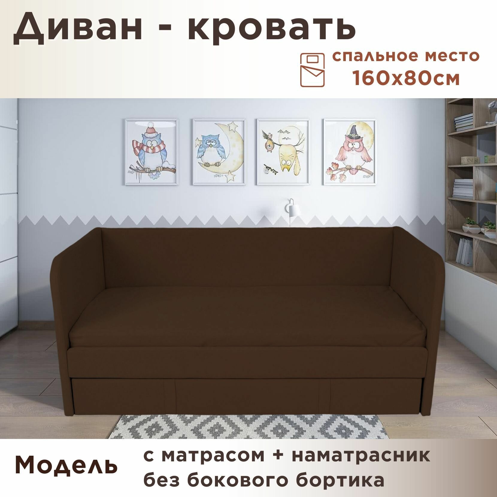 Кровать детская Бимбо 160 Velvet Lux 08 кровать+матрас+наматрасник