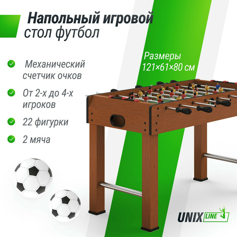Игровой стол UNIX Line Футбол Кикер, 121х61 cм UNIXLINE