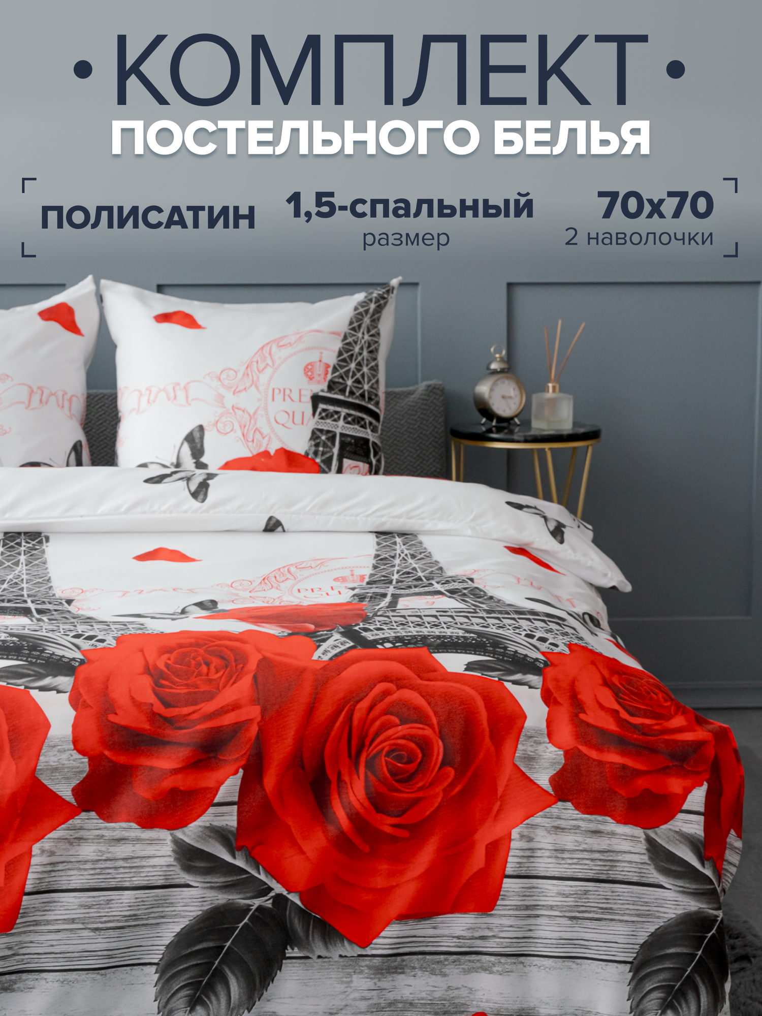 фото ПС Париж