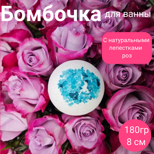 Бомбочка для ванны с лепестками роз 