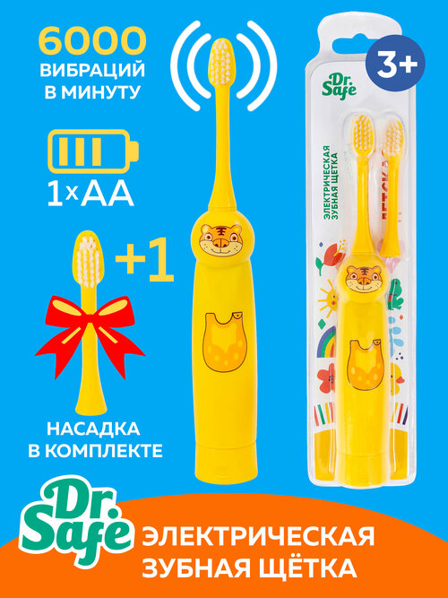 DR.SAFE Детская электрическая зубная щетка Kids 