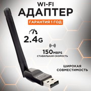 Wi-Fi адаптер Gembird WNP-UA-006