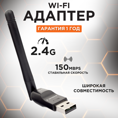 wi fi адаптер gembird wnp ua 006 16506 Сетевой адаптер Gembird WNP-UA-006, черный