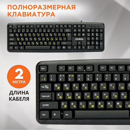 Клавиатура Гарнизон GK-100XL Black USB черный, русская клавиатура гарнизон gk 210g rainbow черный