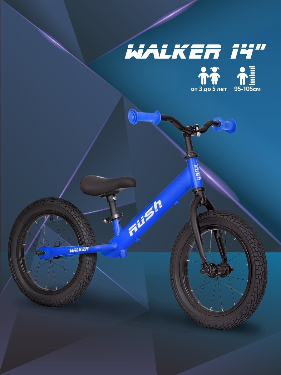 Беговел 14" RUSH HOUR WALKER рост 95-105 см синий. Детский транспорт для малышей 3, 4 года 5 лет велобег самокат без педалей толокар легкий мотоцикл