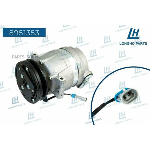 LONGHO 8951353 Компрессор кондиционера GENERAL MOTORS 96245943