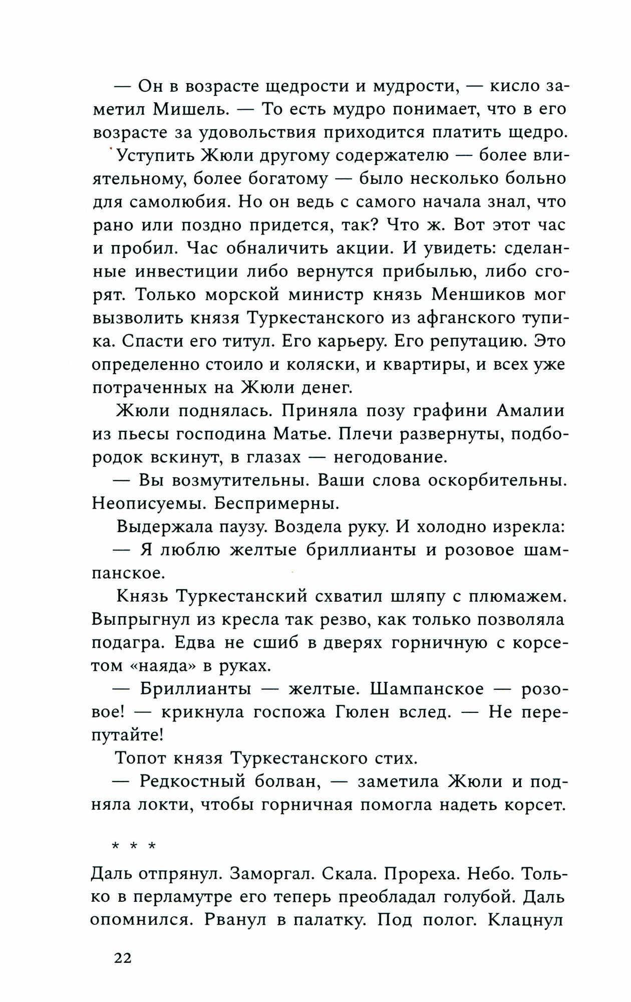 Поэты и джентльмены (Яковлева Юлия Юрьевна) - фото №2