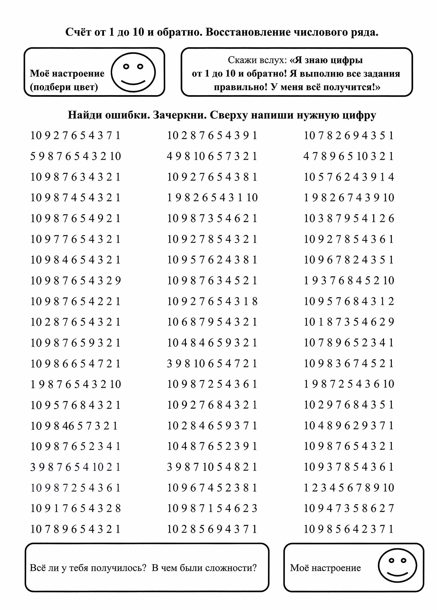 Готовлюсь к школе весело, играя! 45 полезных заданий. Тетрадь-практикум - фото №4