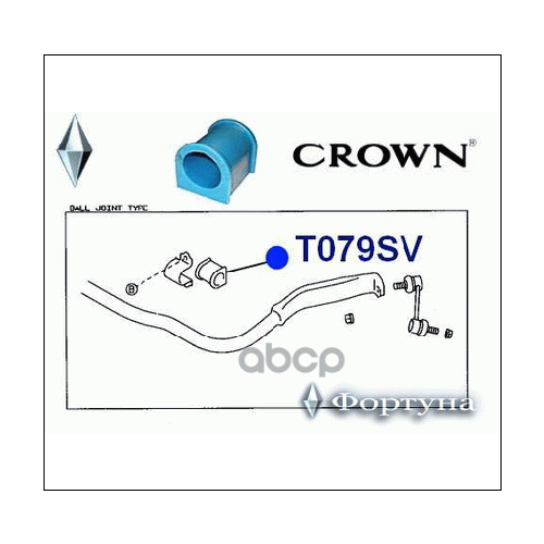 Втулка Стабилизатора Фортуна T079sv Фортуна арт T079SV 1660₽
