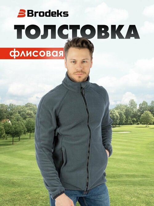 Толстовка Brodeks, размер S, голубой, зеленый