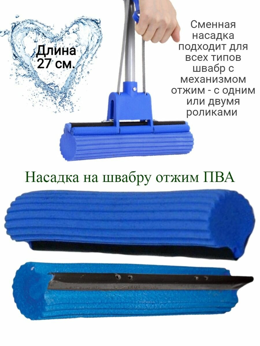 Насадки для швабр Швабра 0