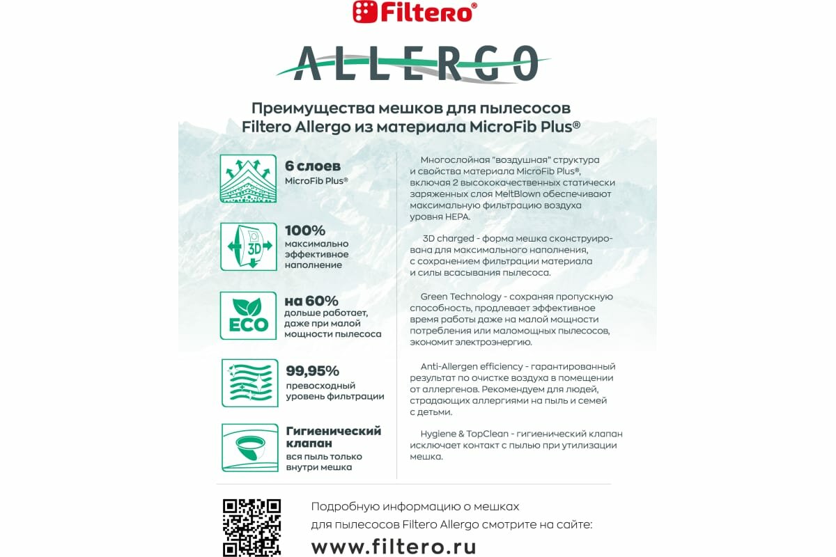 Пылесборники FILTERO FLS 01 (S-bag) (4) - фото №11