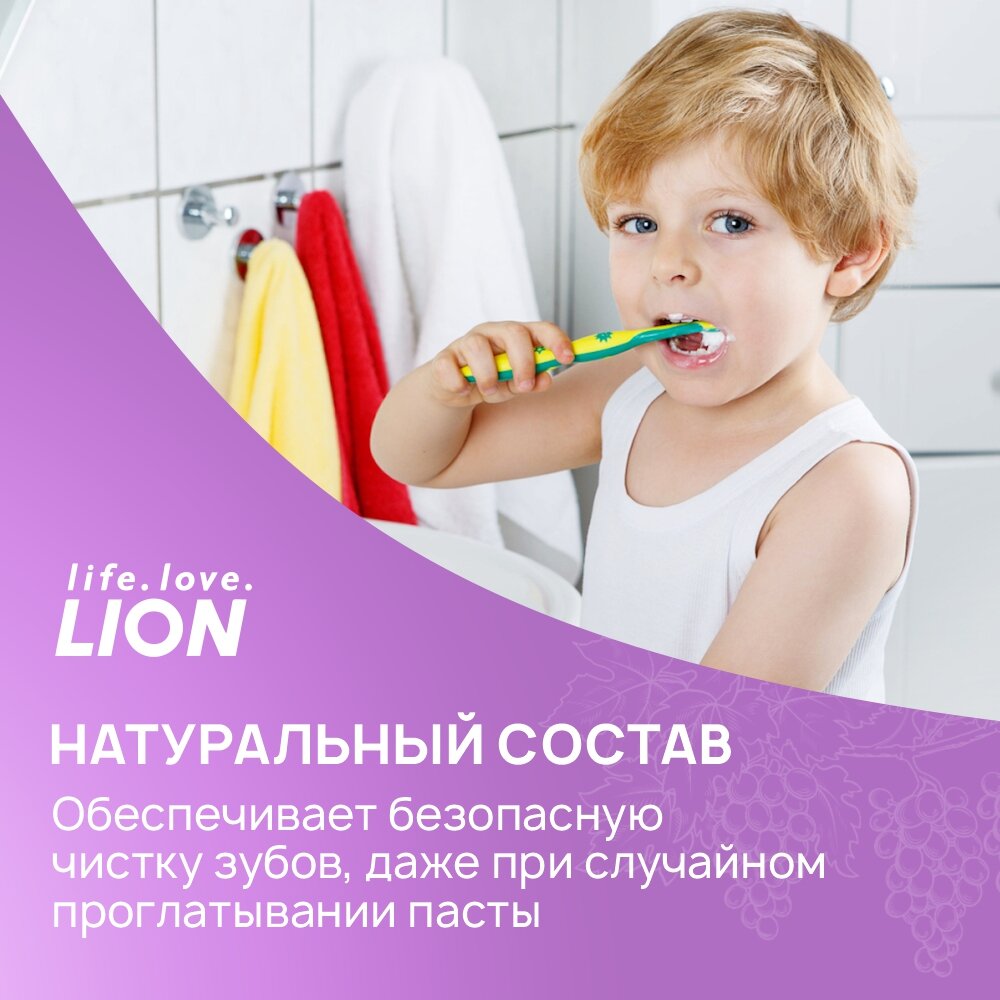 Зубная паста CJ Lion Kids Safe детская со вкусом винограда, 90 г - фото №5