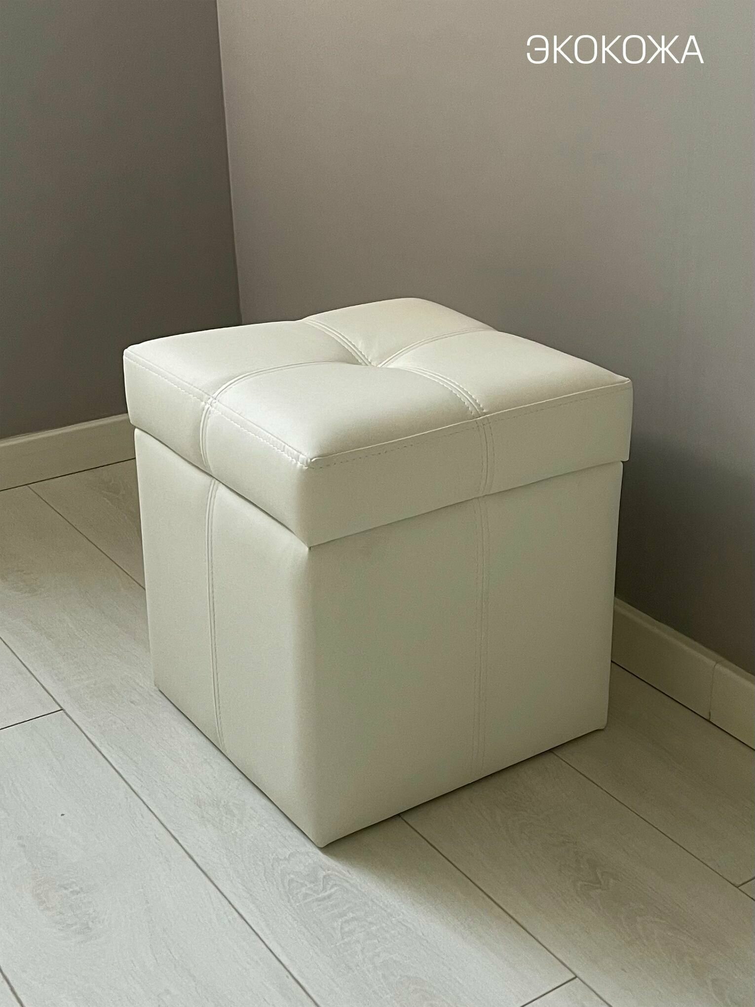 Пуф (Экокожа)в прихожую, в спальню, обувница, для обуви. Пуфик в прихожую с ящиком, с сидением