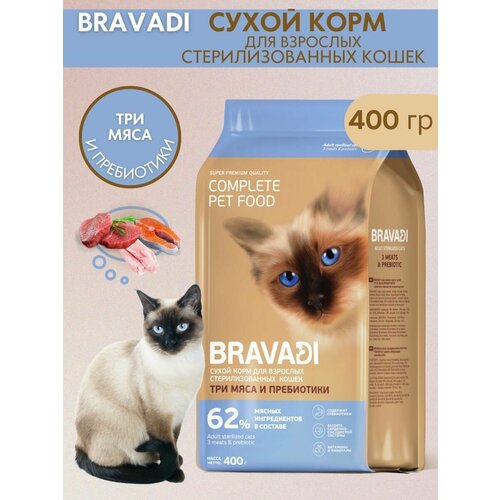 Корм для стерилизованных кошек BRAVADI с индейкой, говядиной и рыбой 400г