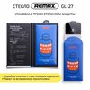 Фото #1 Защитное стекло для iPhone 15 Pro REMAX, усиленное, противоударное стекло на Айфон 15 Про 6.1