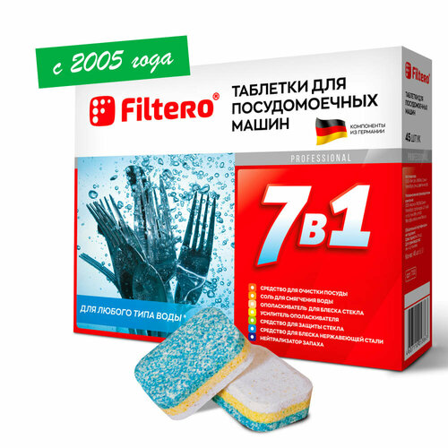 Таблетки для посудомоечной машины Filtero 7 в 1 таблетки, 45 шт., 1.08 кг, коробка