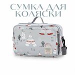 Сумка для коляски (Вигвам) - изображение