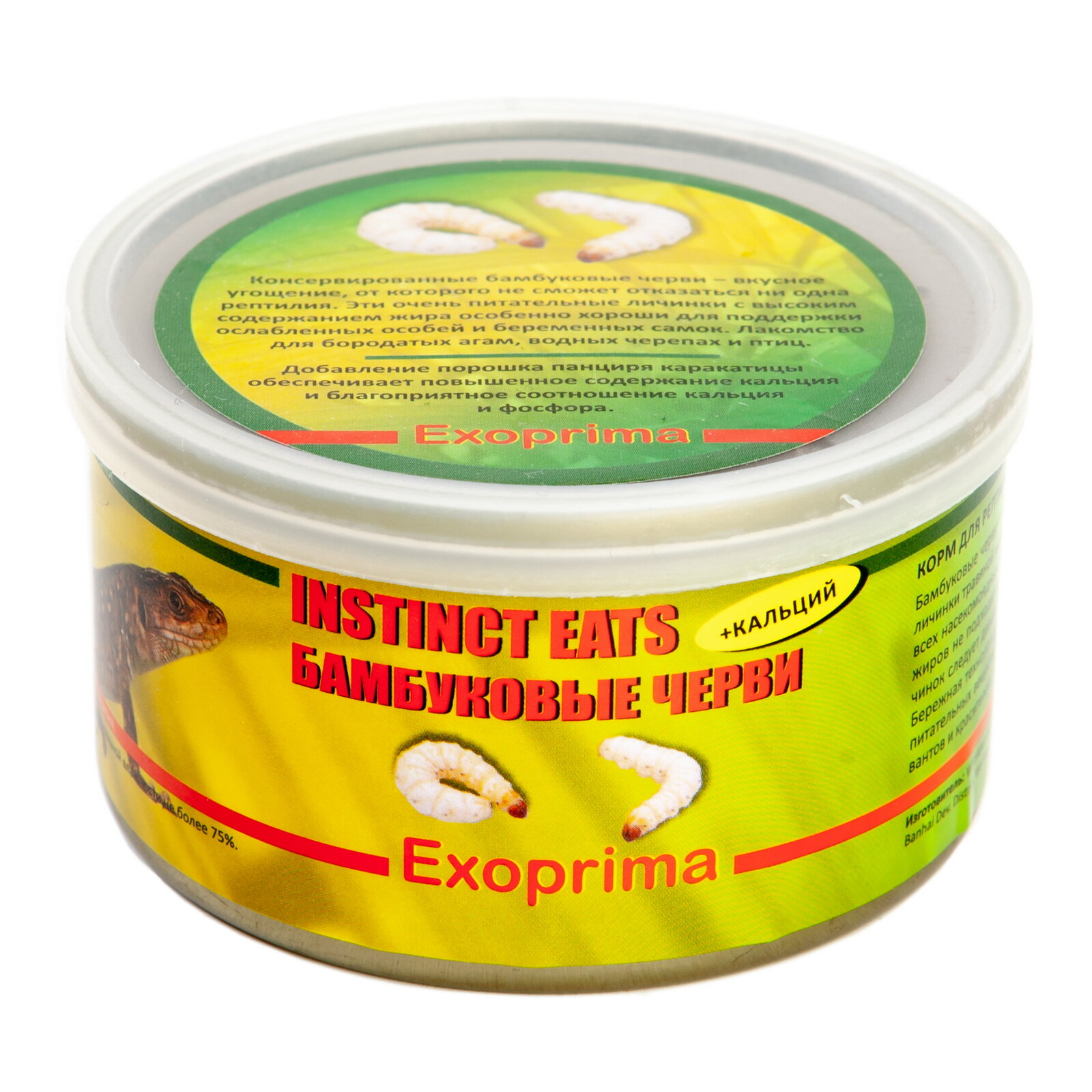 EXOPRIMA Instinct Eats Корм для рептилий консервированный "Бамбуковые черви", З5гр Exoprima ExoFood - фото №7