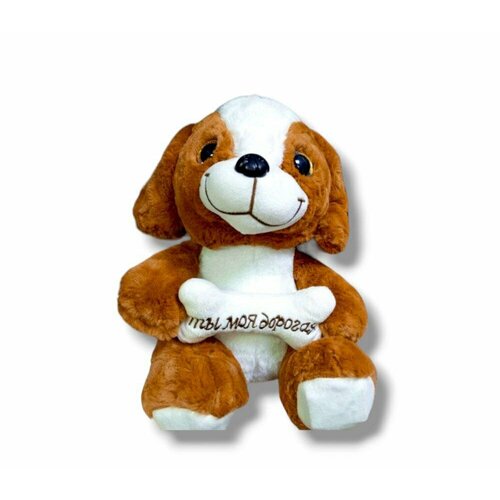 Мягкая игрушка Собачка с косточкой 25 см коричневая