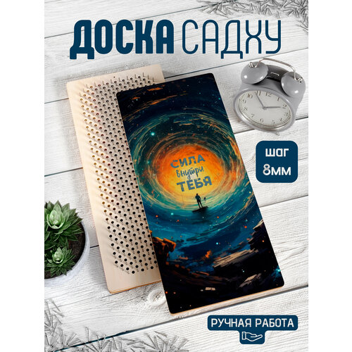 фото Садху fort, доска садху с гвоздями для начинающих, шаг 8мм, портал сила садхуфорт