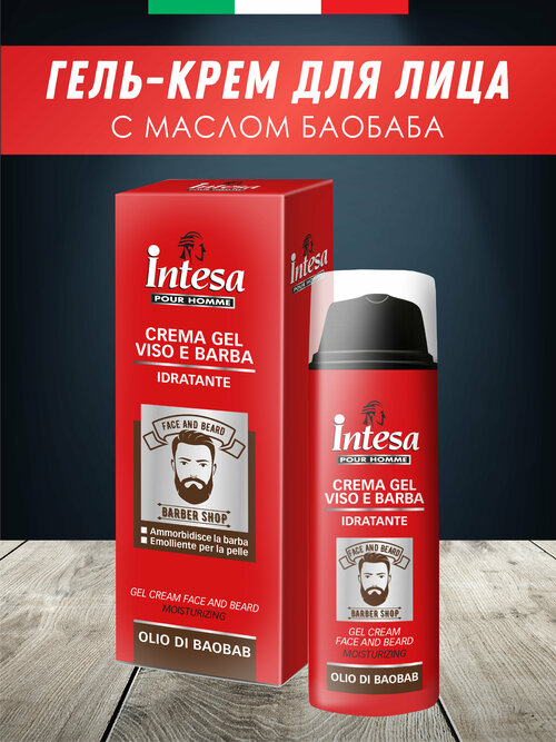 INTESA Мужской гель-крем для лица и бороды увлажняющий с маслом баобаба 50 мл