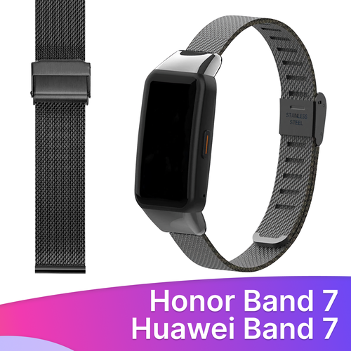 Металлический ремешок для фитнес-браслета Huawei Band 7 и Honor Band 7 / Браслет миланская петля на смарт часы Хуавей Бэнд 7 и Хонор Бэнд 7 / Черный