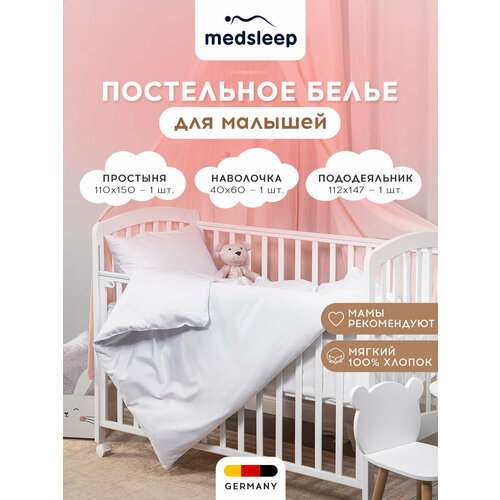 HOTEL KIDS КПБ бел 112х147-1/110х150-1/40х60-1, 3пр, хл/сатин комплект постельного белья лунный свет утончённая красота