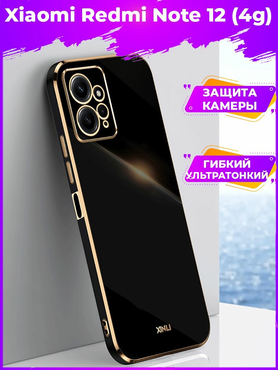 6D Силиконовый чехол бампер с защитой камеры на Xiaomi Redmi Note 12 Черный