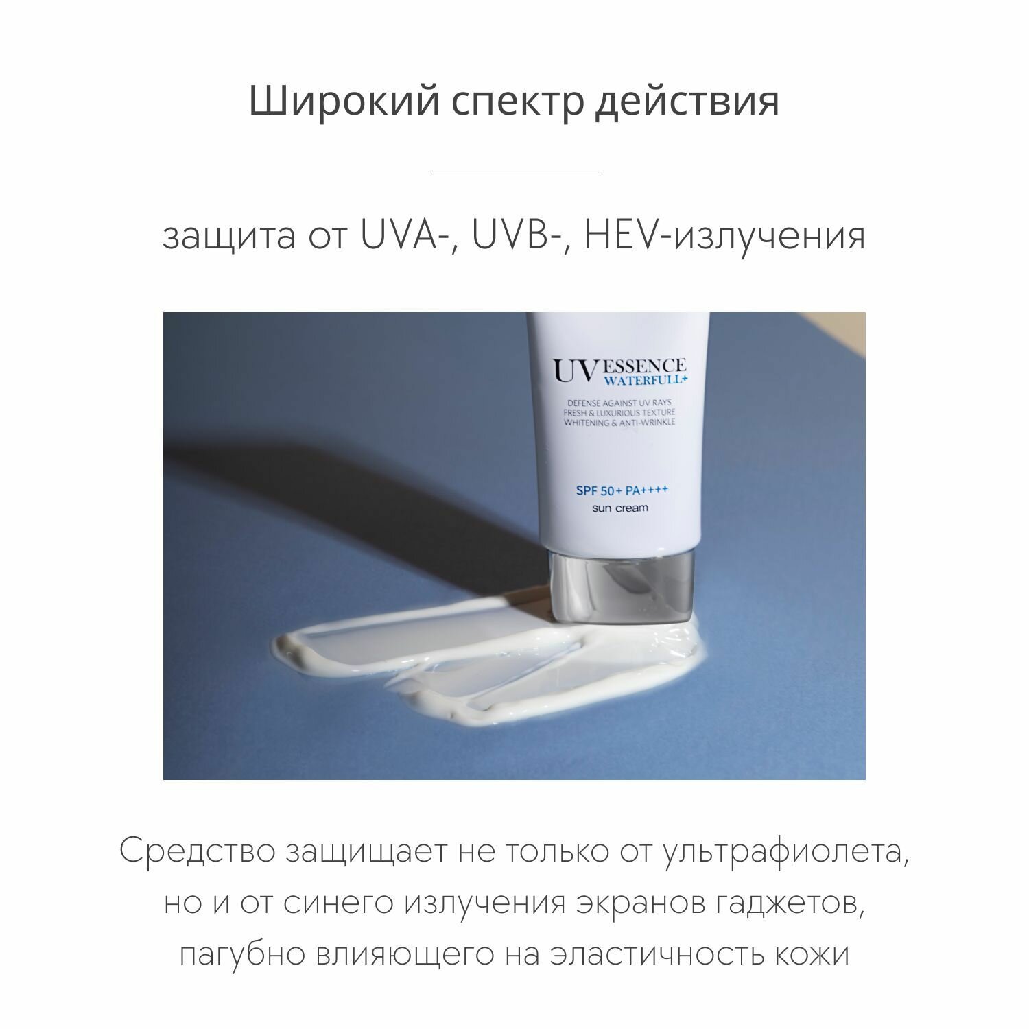 D'Alba Ультралёгкий солнцезащитный крем для лица Waterfull Essence Sun Cream SPF 50+ 50мл