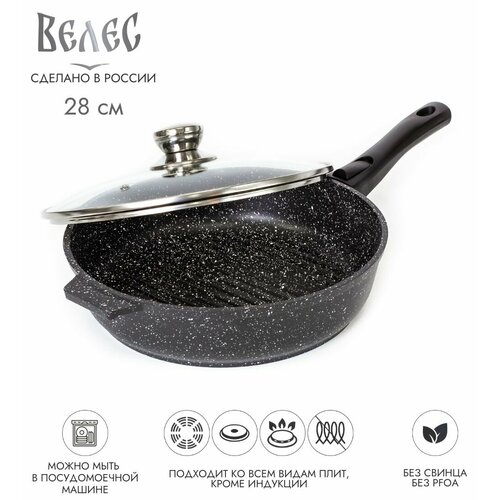 Сковорода - гриль 28 см с 7-слойным сверхпрочным антипригарным ЭКО покрытием с крышкой 4900₽