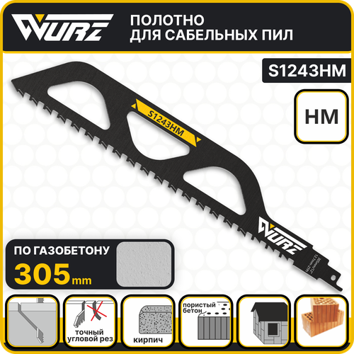 Полотно по газобетону S1243HM для сабельной пилы 305мм 127мм Wurz 1259₽