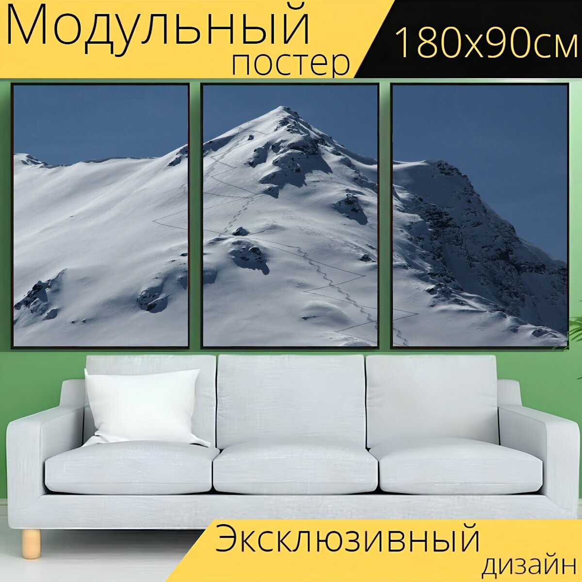 Модульный постер "Туристические лыжи, горные лыжи, снег" 180 x 90 см. для интерьера