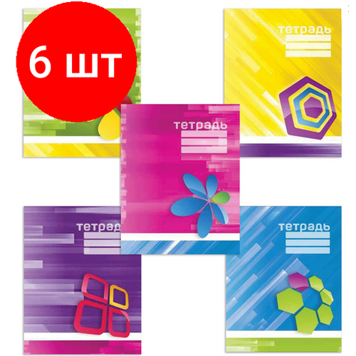 Комплект 6 шт, Тетрадь 48 л. 
