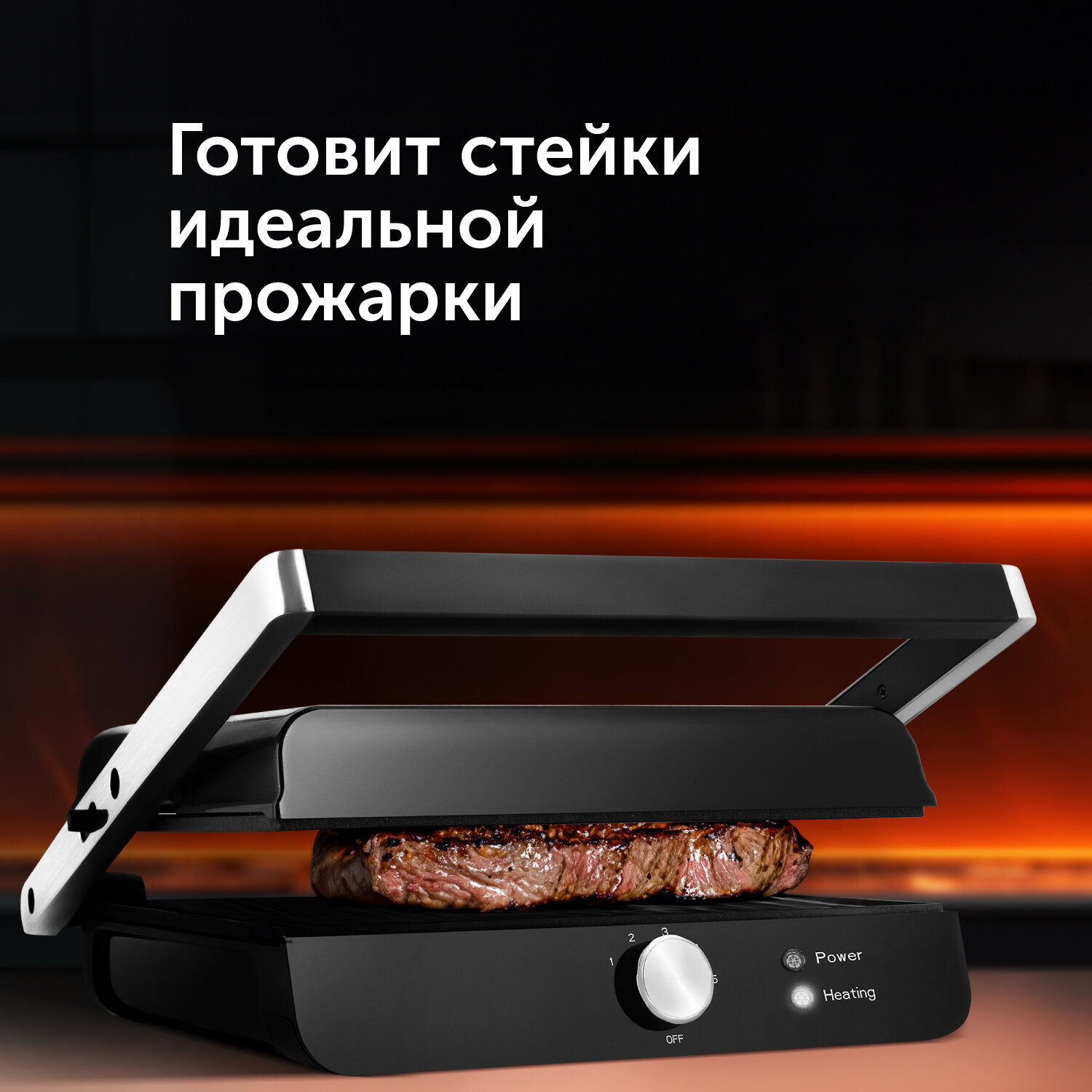 Гриль RED solution SteakPRO RGM-M815